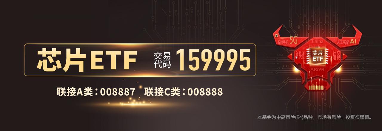芯片ETF(159995)强势上涨1.21% 龙芯中科领涨14.29% 自主可控成关键