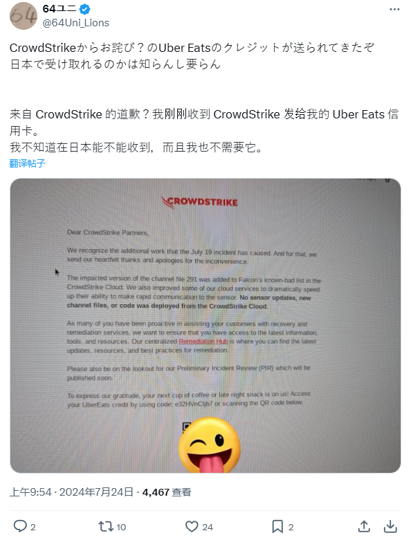 CrowdStrike安全故障致企业巨损，仅发10美元礼品卡引争议