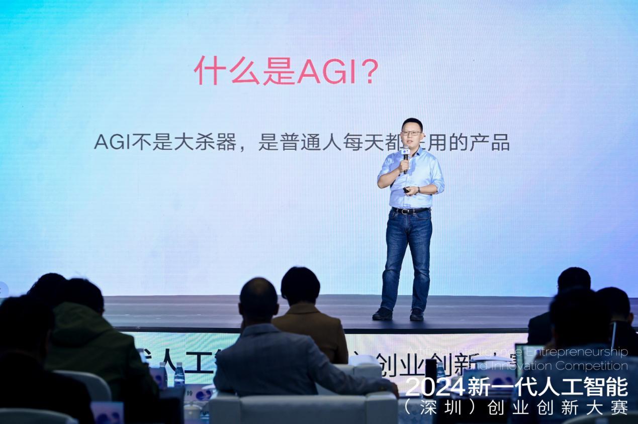 2024新一代人工智能（深圳）创业创新大赛总决赛收官 八方地动获得冠军