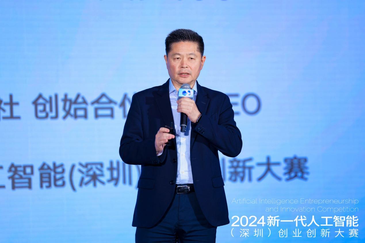 2024新一代人工智能（深圳）创业创新大赛总决赛收官 八方地动获得冠军