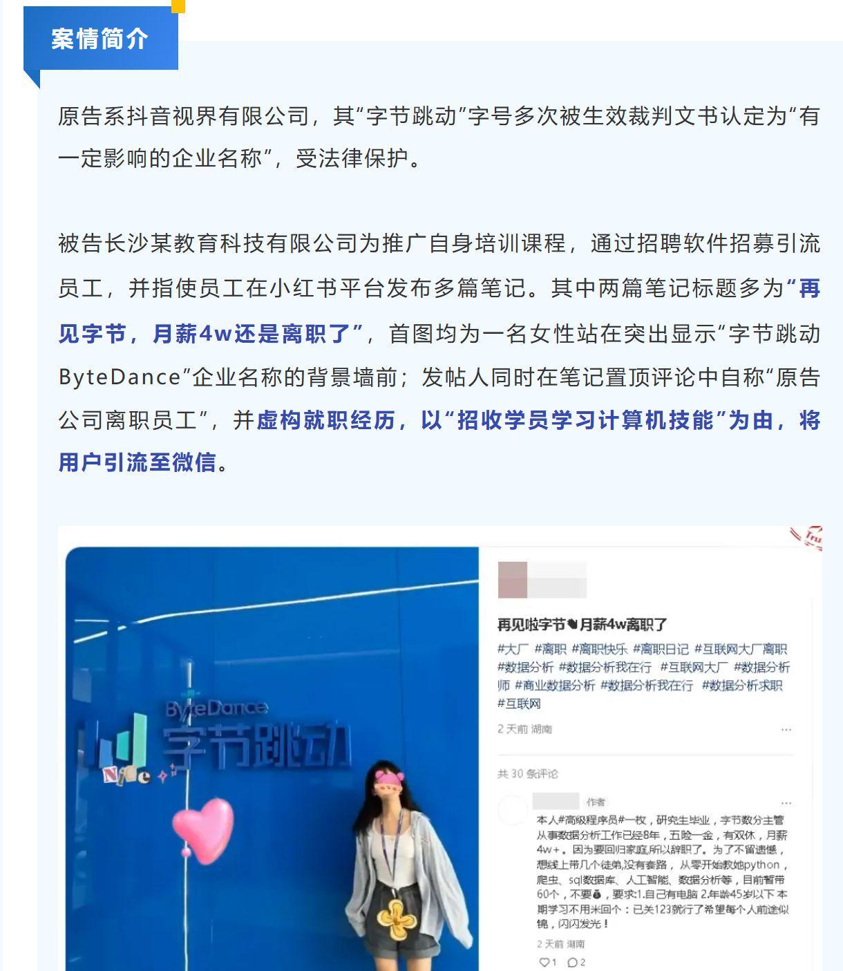 “月薪X万离开大厂”热潮背后：虚假引流与网络黑灰产曝光