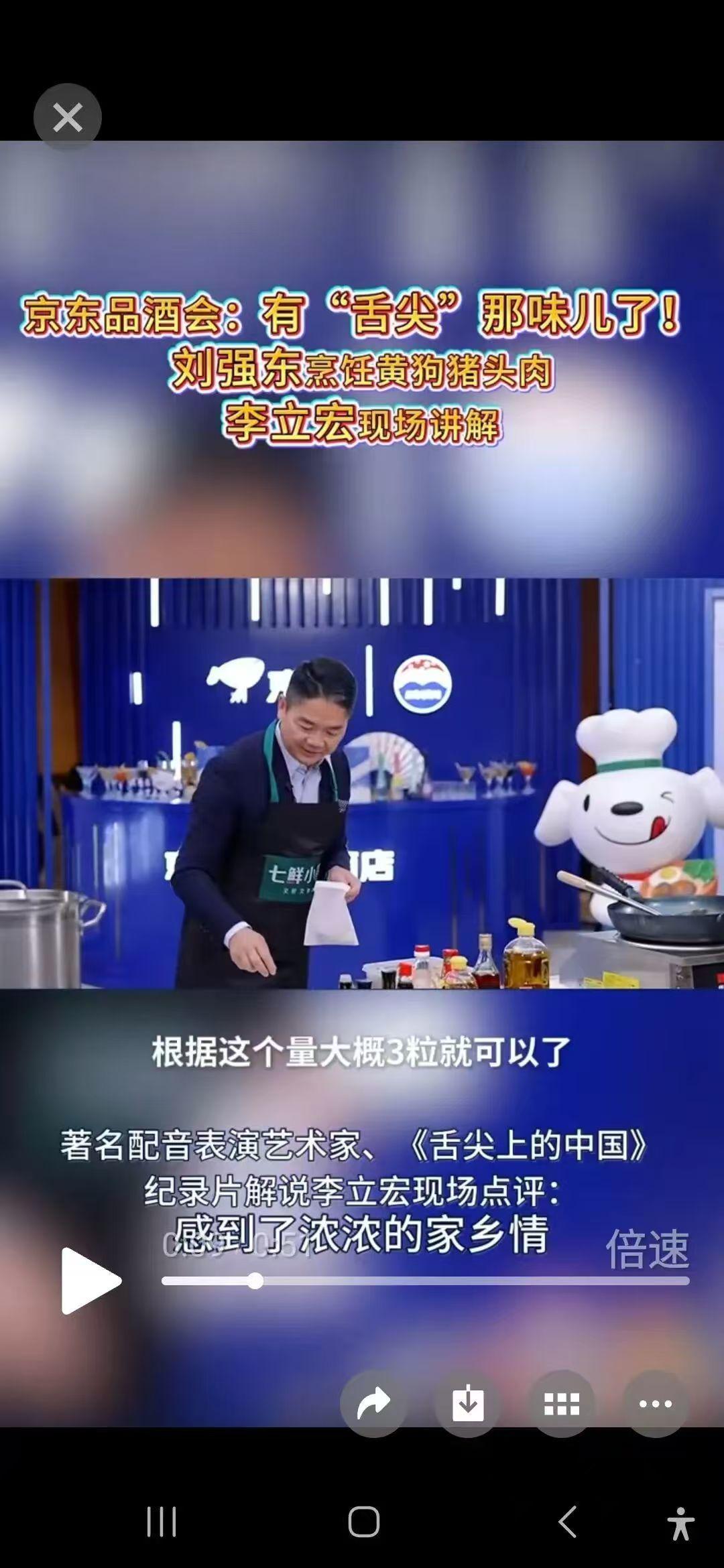 刘强东直播秀厨艺，谈反内卷与京东新战略，送10万张5A景区门票