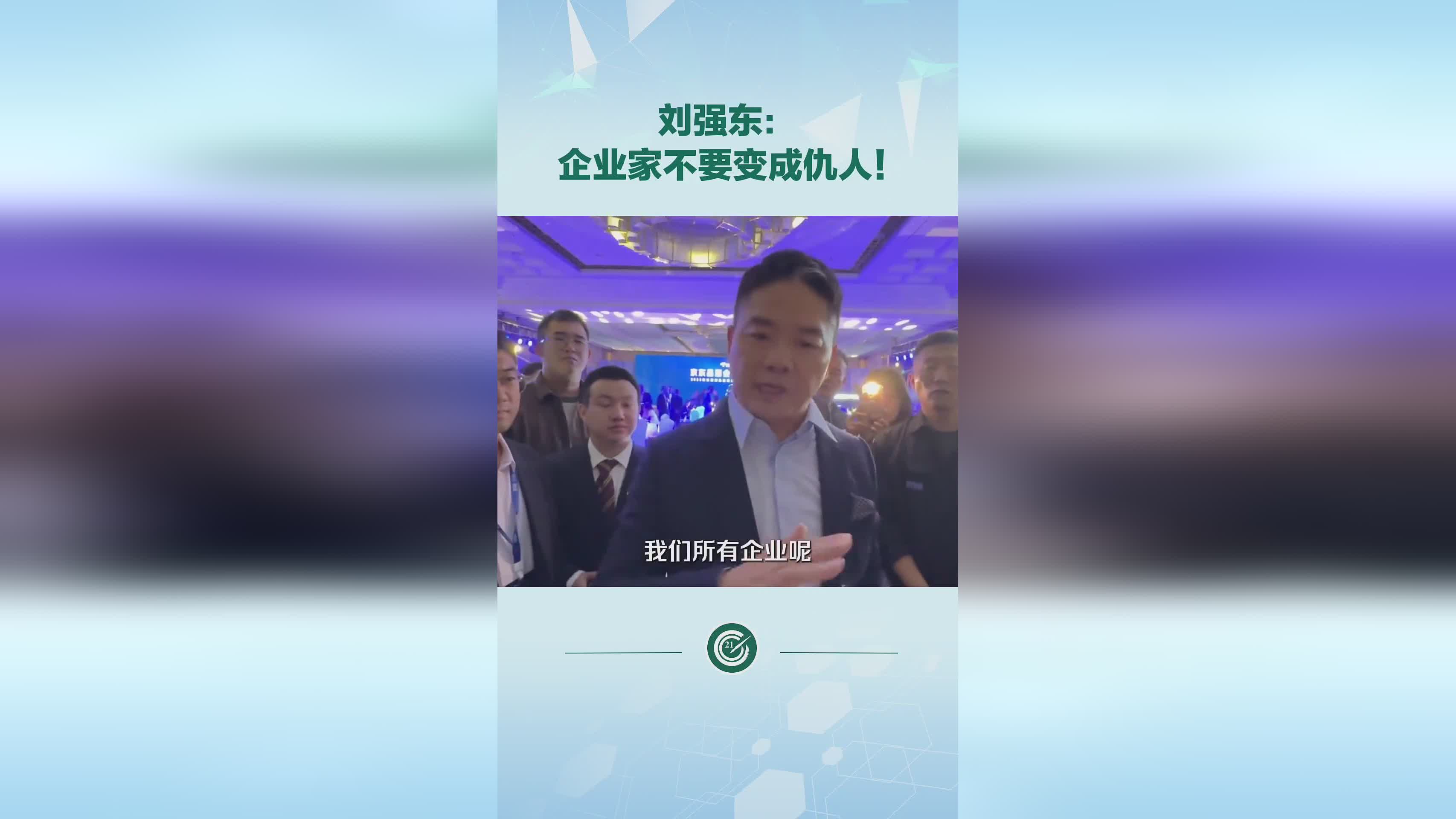 刘强东直播秀厨艺 谈商业竞争与七鲜小厨创新