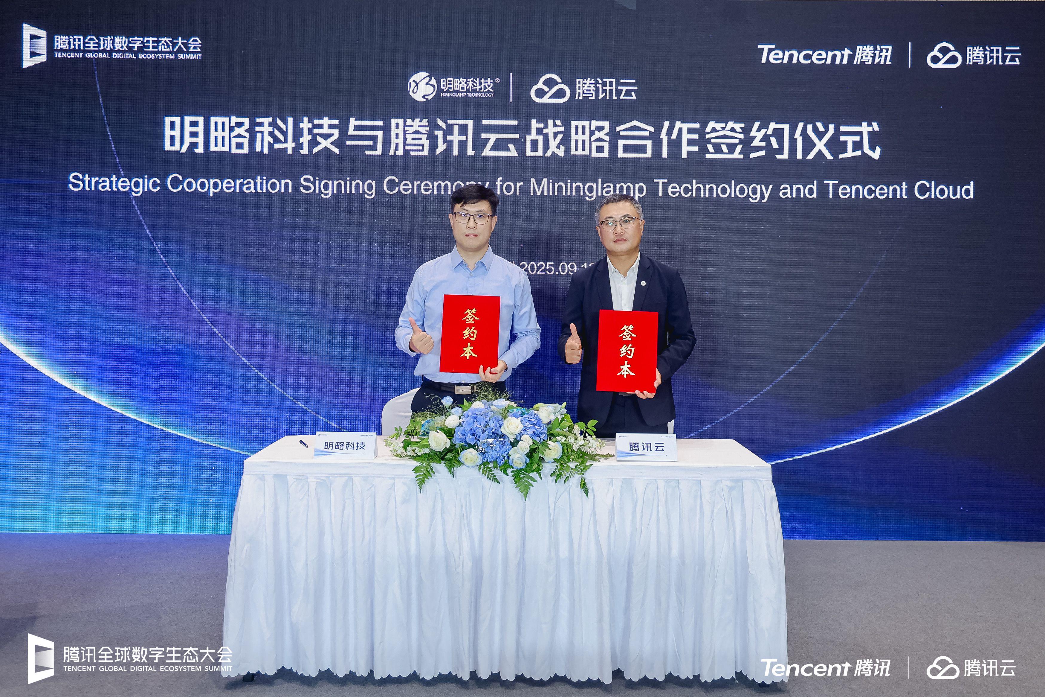 明略科技携手腾讯云，共促AI大模型企业级应用落地