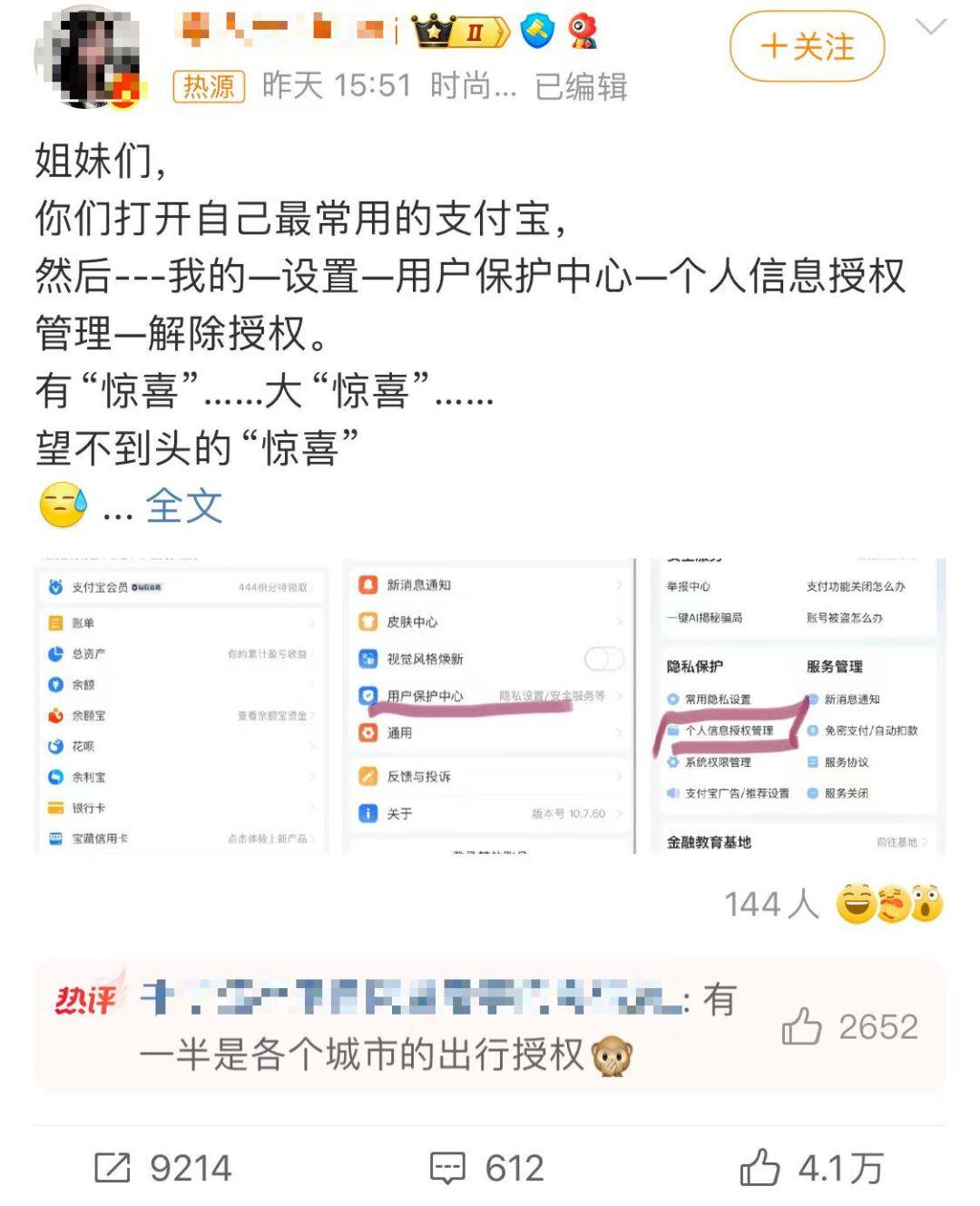 支付宝账号授权安全提醒：快查你的授权和免密支付
