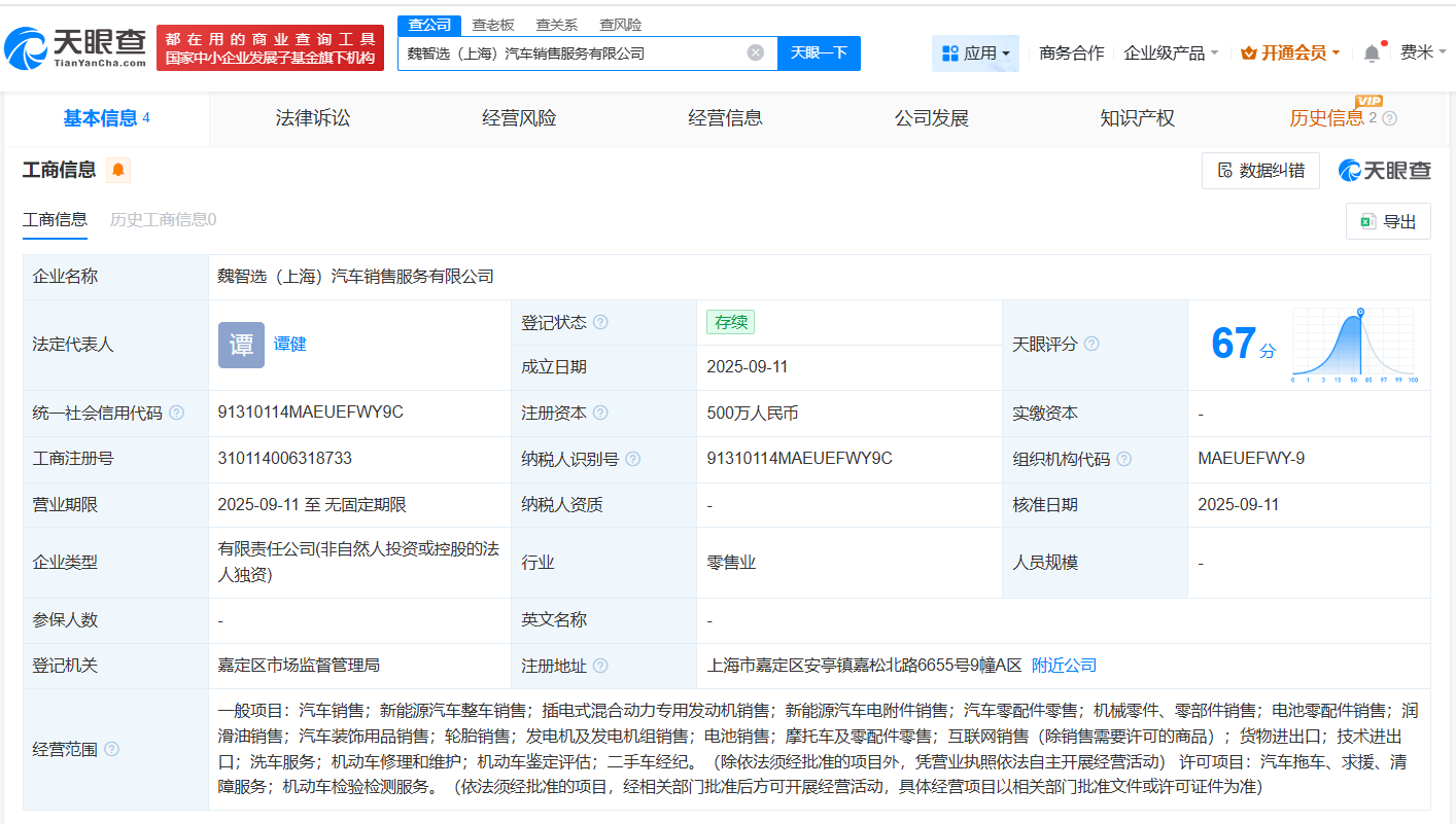 长城汽车上海设立新销售服务公司 布局新能源汽车市场