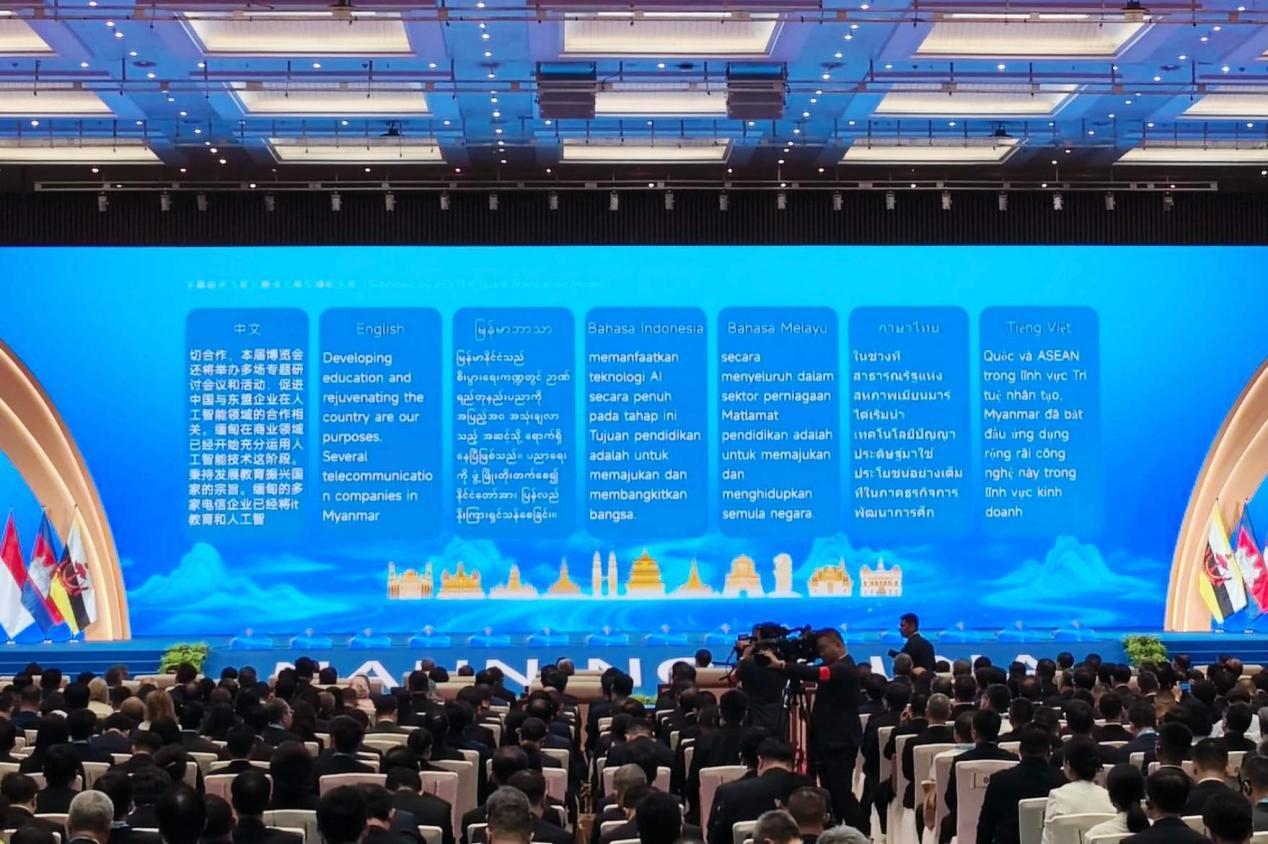 科大讯飞发布东盟多语言大模型，共筑中国—东盟AI生态新篇章