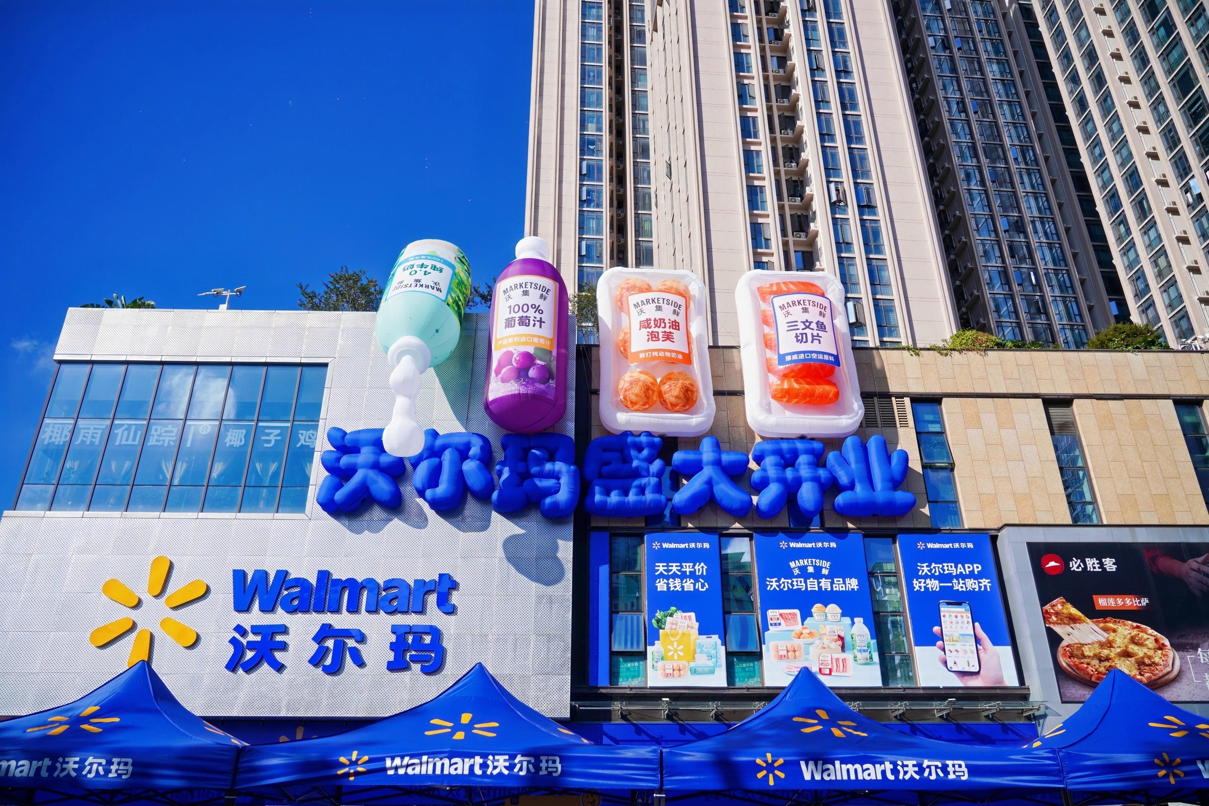 沃尔玛社区店模式：零售新版图下的战略布局