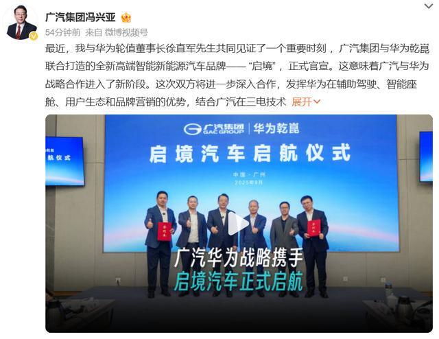 广汽与华为乾崑强强联手！启境品牌首秀，智能汽车新势力崛起