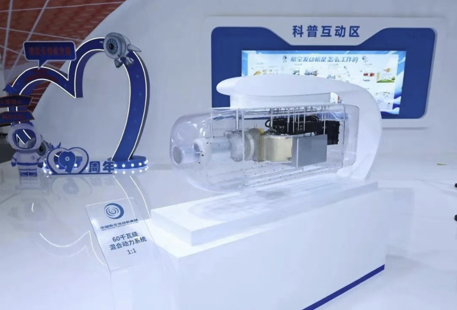 中国航发长春航空展首秀：60千瓦级涡喷混合动力系统惊艳亮相