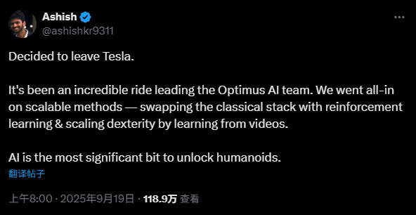 特斯拉Optimus AI团队负责人Ashish Kumar