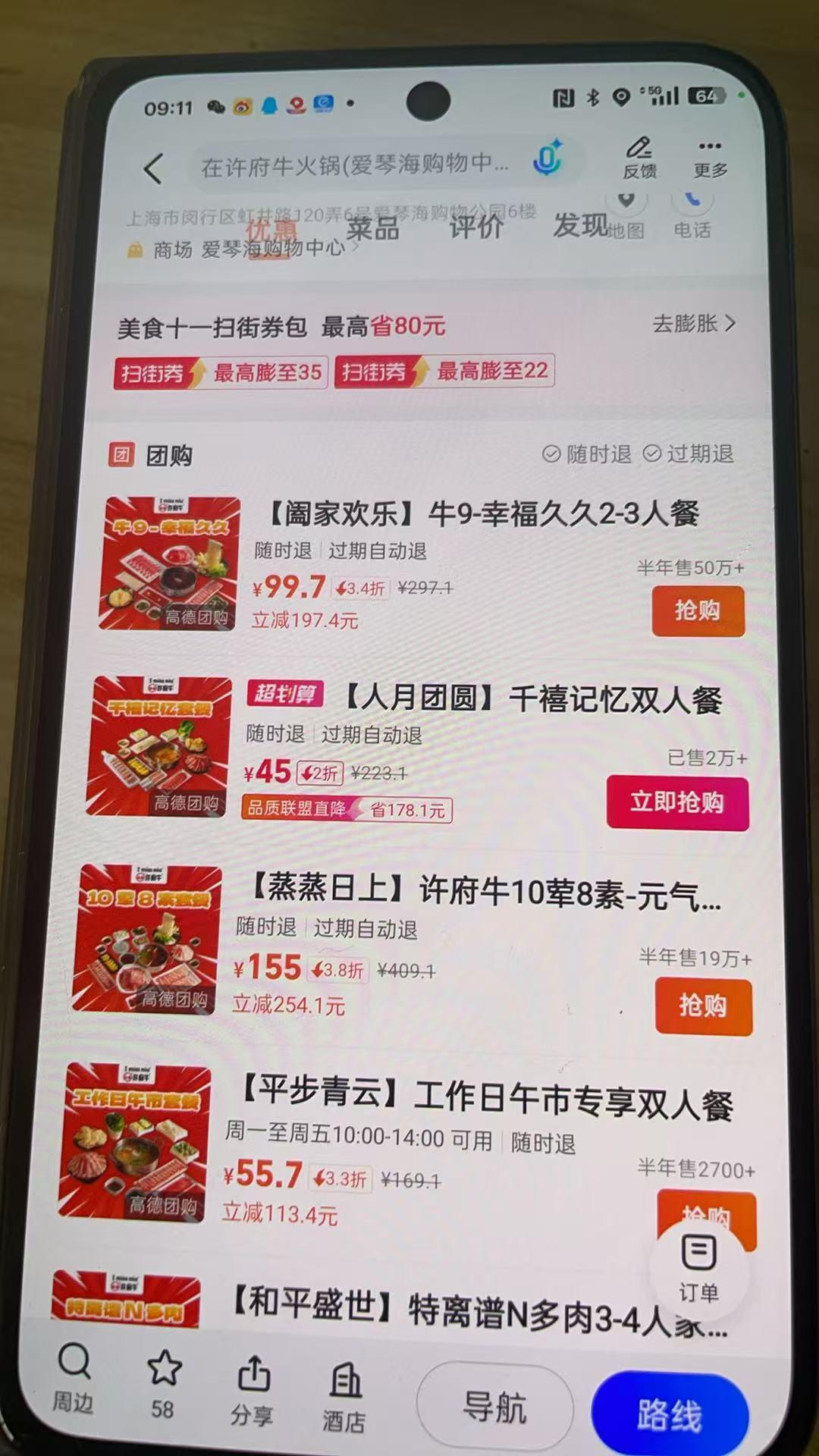 阿里到店团购三城同步上线，淘宝支付宝高德联合出击美团