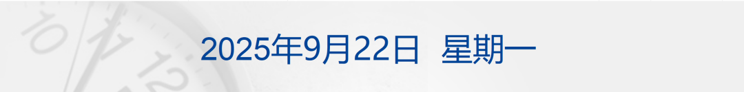 清仓比亚迪，巴菲特17年累计套利至少80亿港元；蔡国强、始祖鸟就烟花秀致歉；警方通报于某某酒后意外坠楼身亡事件丨每经早参