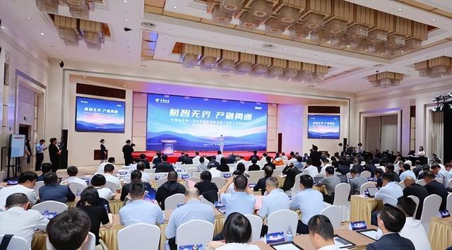 中国电信发布‘辰玑’品牌，引领财司数智化转型新风潮