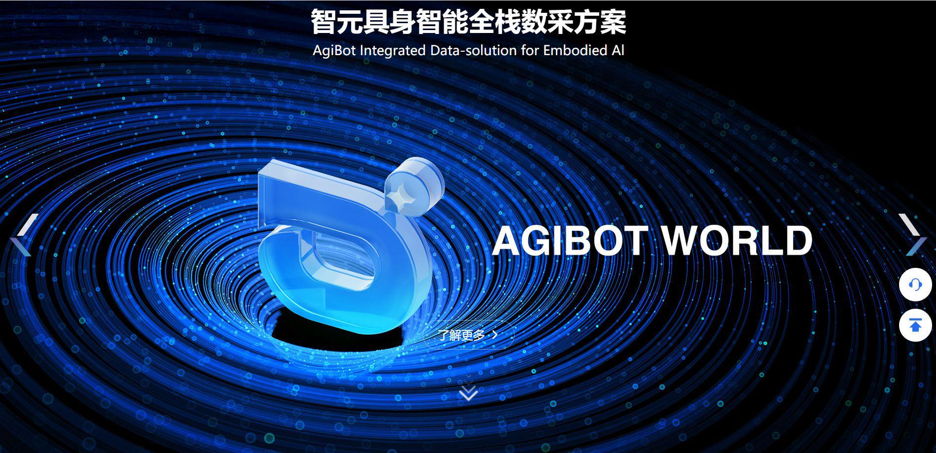 智元机器人获业内首张CR认证证书 编号001引领行业新标杆