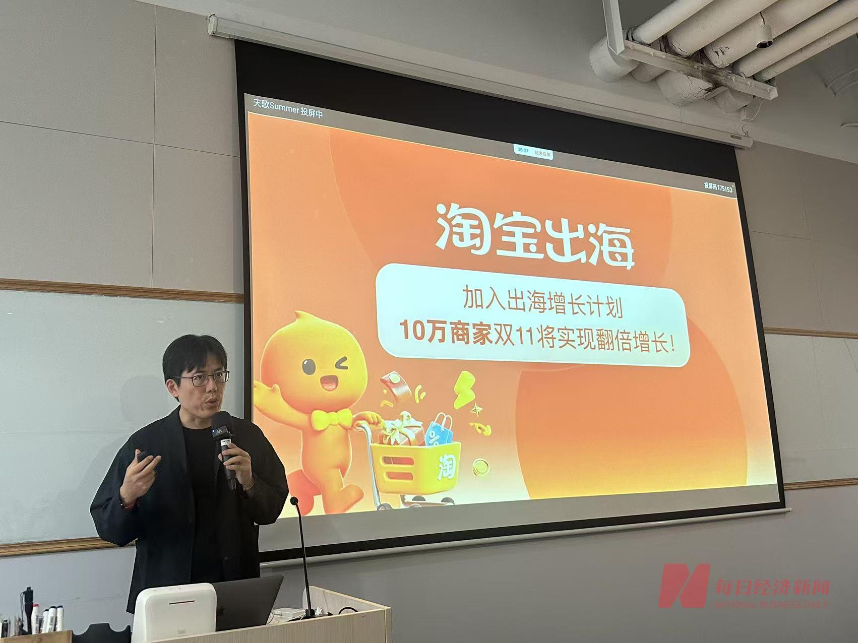 淘宝出海负责人叶剑秋