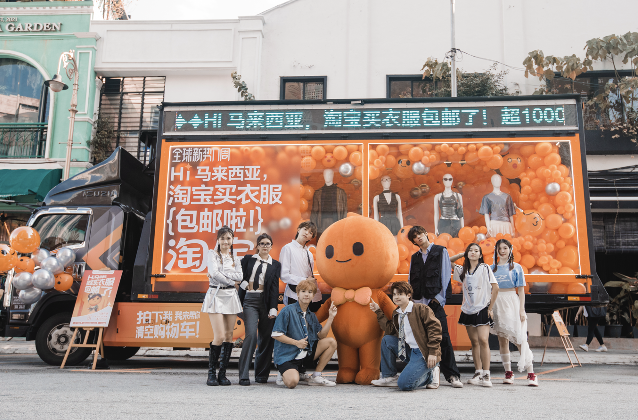 淘宝双11全球化启动，加速布局海外市场