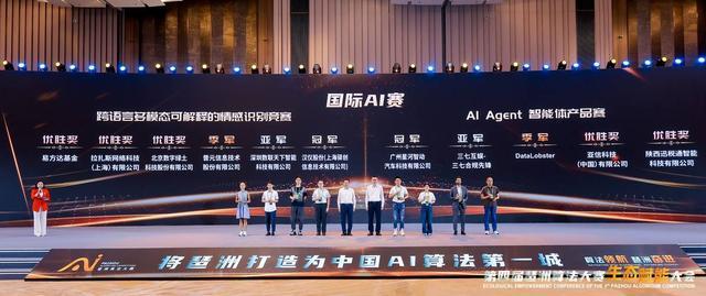 三七互娱第四届琶洲算法大赛夺魁，AI创新引领行业新未来