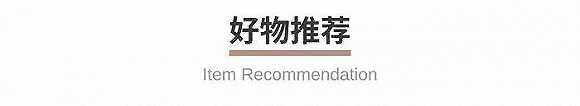 CASETiFY联名熊猫萌兰，新天地升级社区品牌 | 一周潮流新品速递
