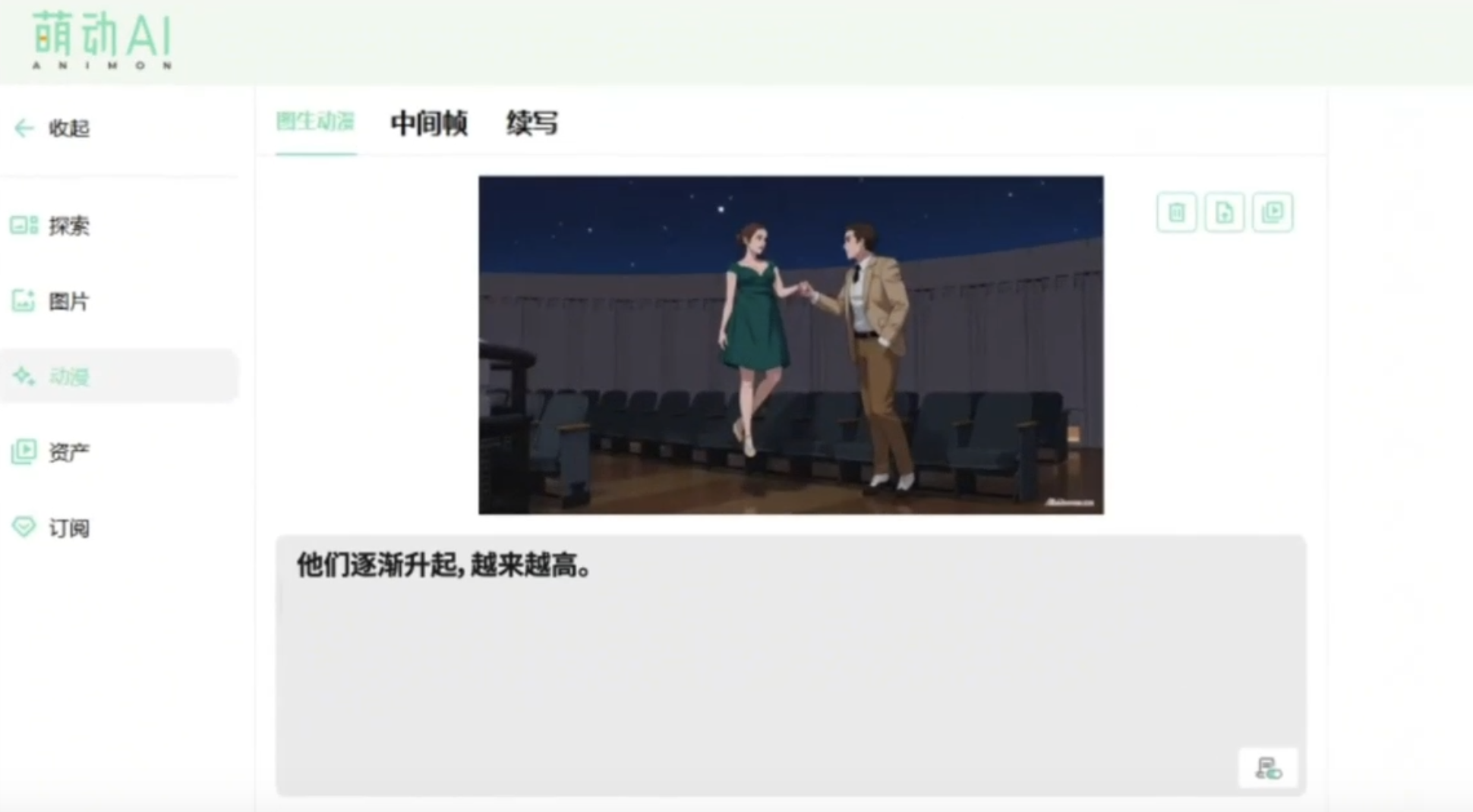 图森未来转型CreateAI，深耕AI动漫生成赛道再出发