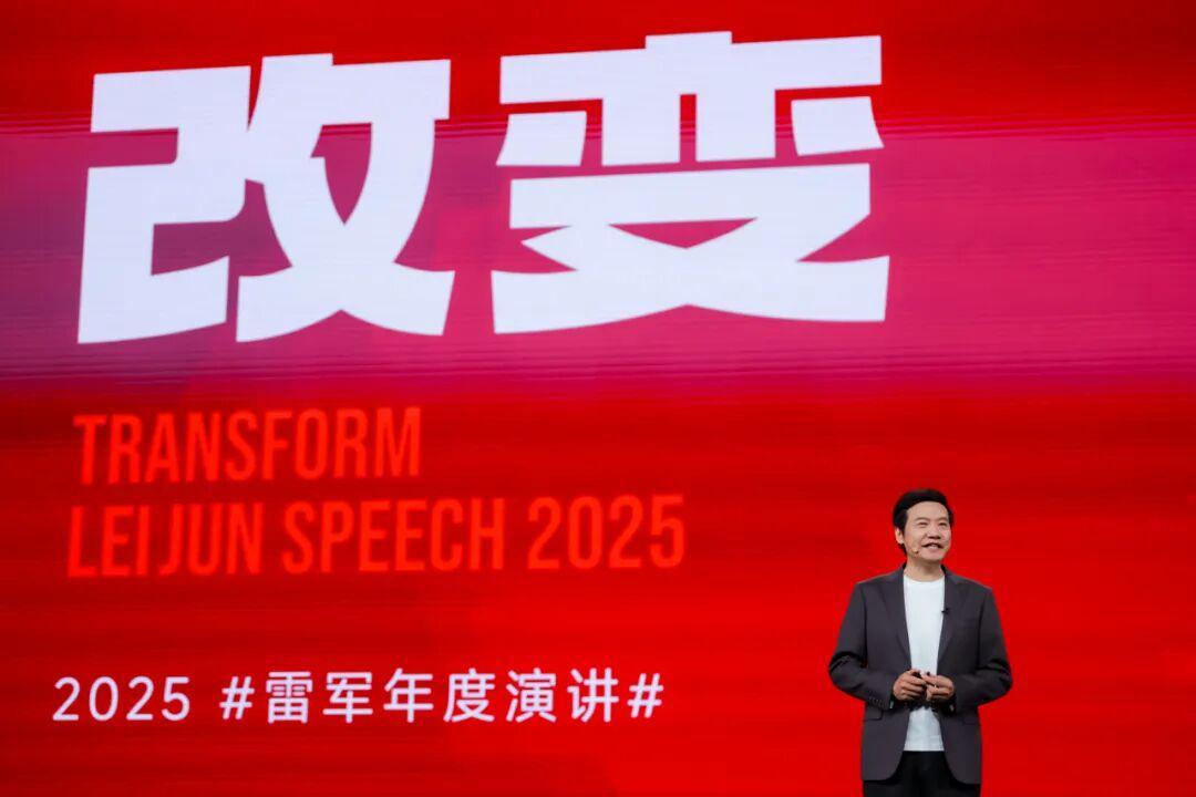 复盘与反思，一文看尽雷军年度演讲（附万字全文）