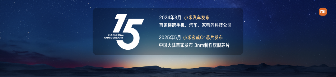 复盘与反思，一文看尽雷军年度演讲（附万字全文）