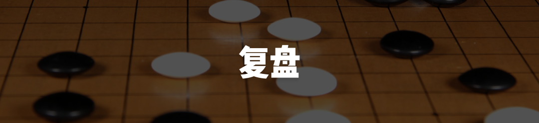 复盘与反思，一文看尽雷军年度演讲（附万字全文）