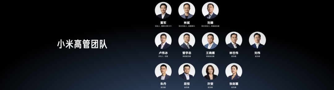 复盘与反思，一文看尽雷军年度演讲（附万字全文）