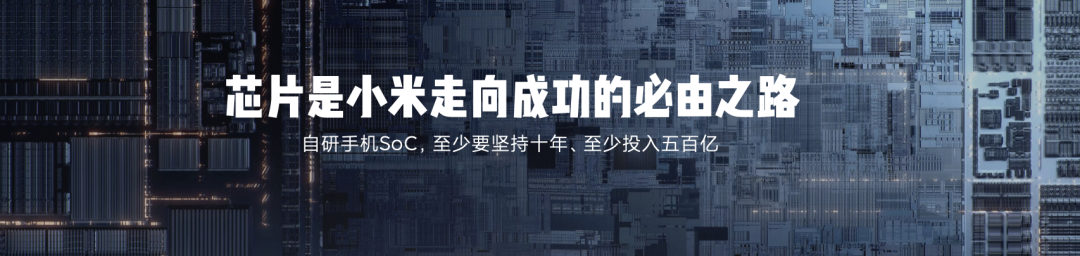复盘与反思，一文看尽雷军年度演讲（附万字全文）