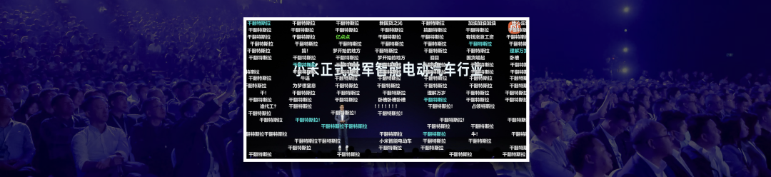 复盘与反思，一文看尽雷军年度演讲（附万字全文）