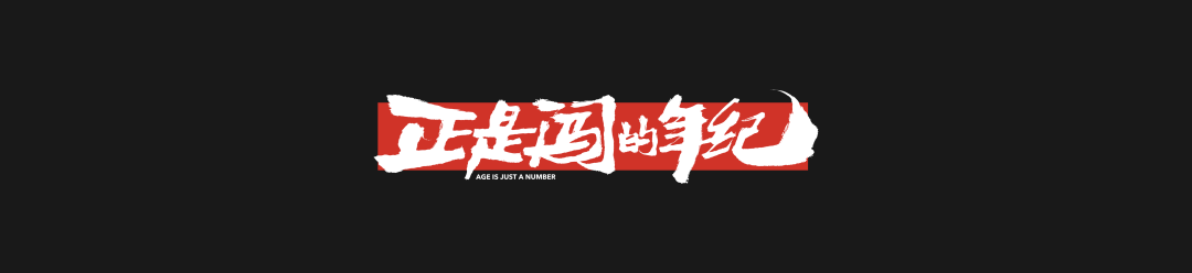 复盘与反思，一文看尽雷军年度演讲（附万字全文）