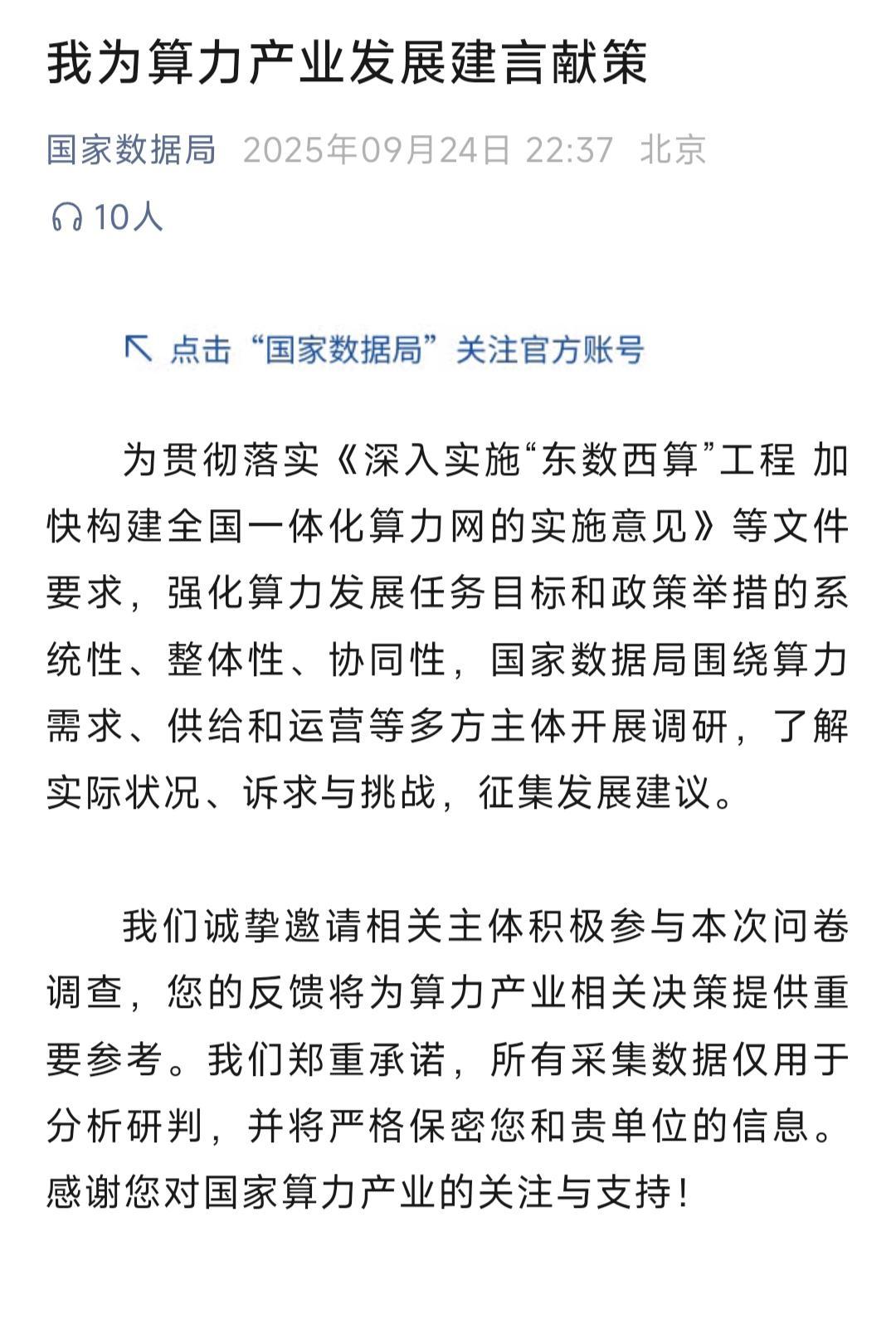 高端算力供需失衡如何破局？智算中心资源错配与解决方案解析