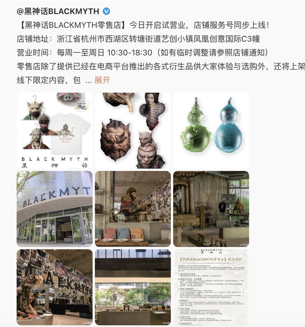 黑神话首家线下店试运营，限定琉璃葫芦二手价飙升