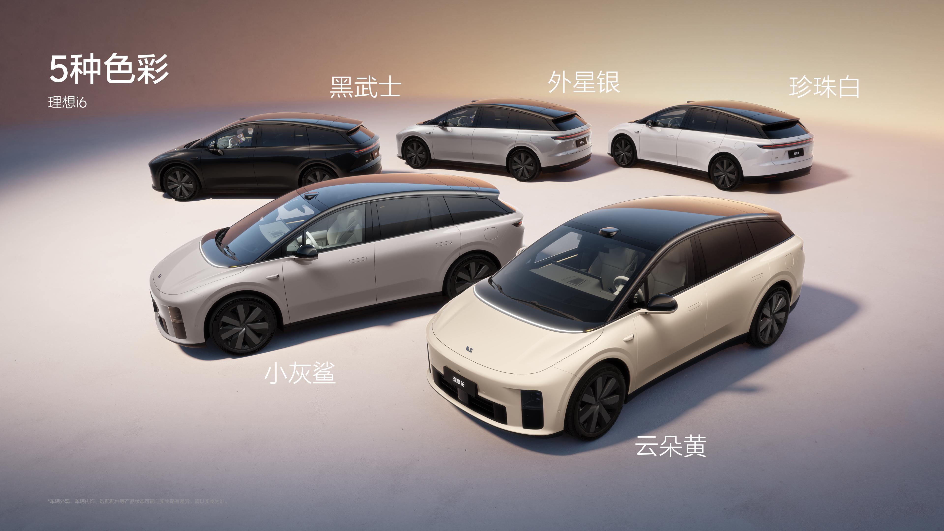 理想i6内饰实拍图