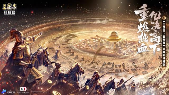 六年长红！《三国志·战略版》如何成为三国策略游戏标杆