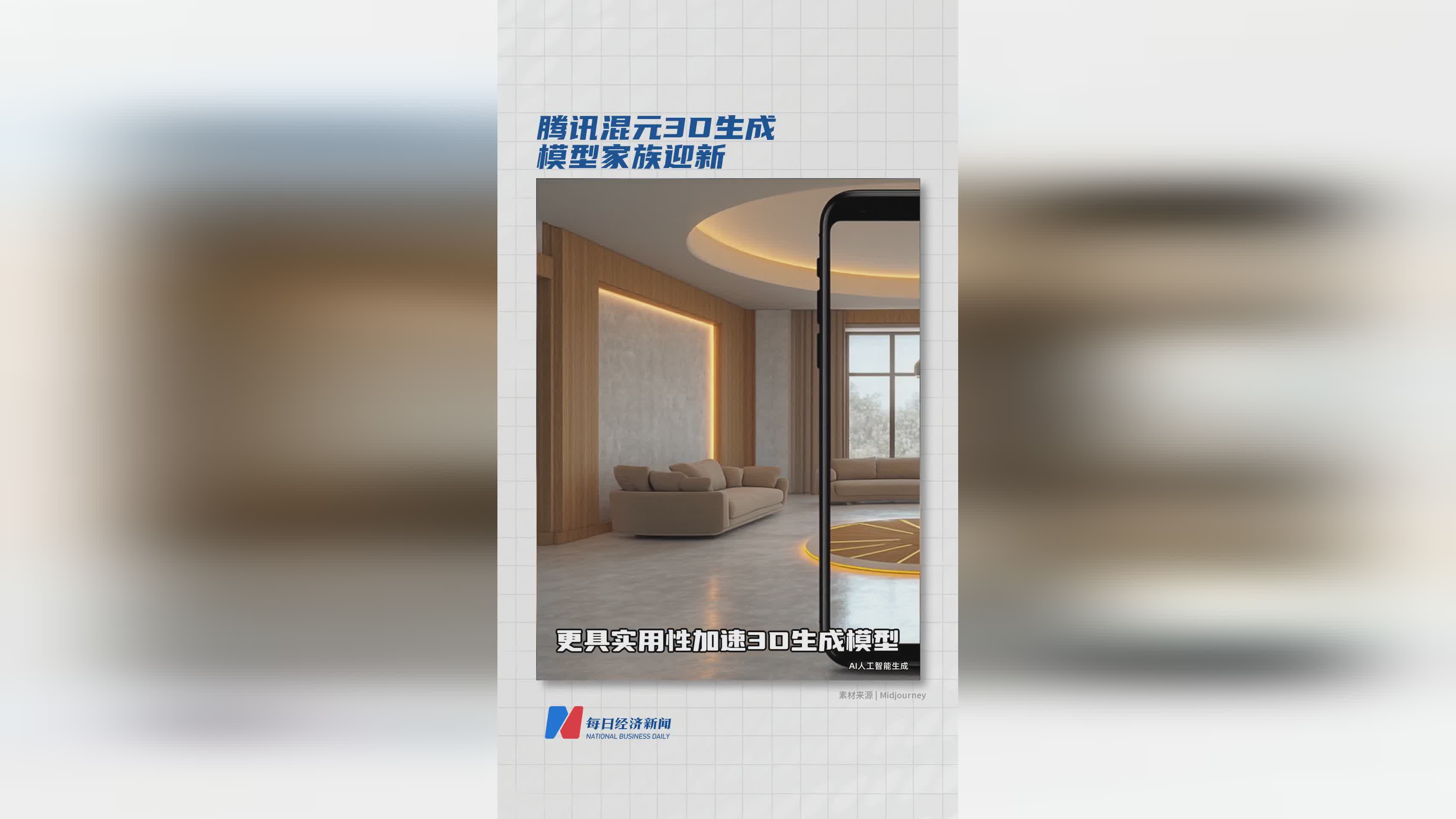腾讯混元3D生成模型家族再添新成员：混元3D-Omni与3D-Part