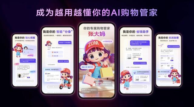 AI购物管家“张大妈”崛起：值得买科技如何突围巨头竞争？