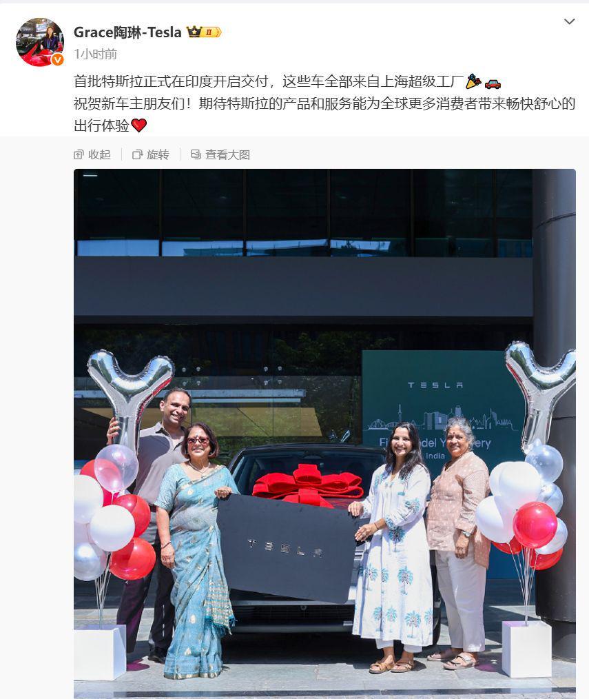 印度首批Model Y交付！售价近50万元，均产自上海超级工厂