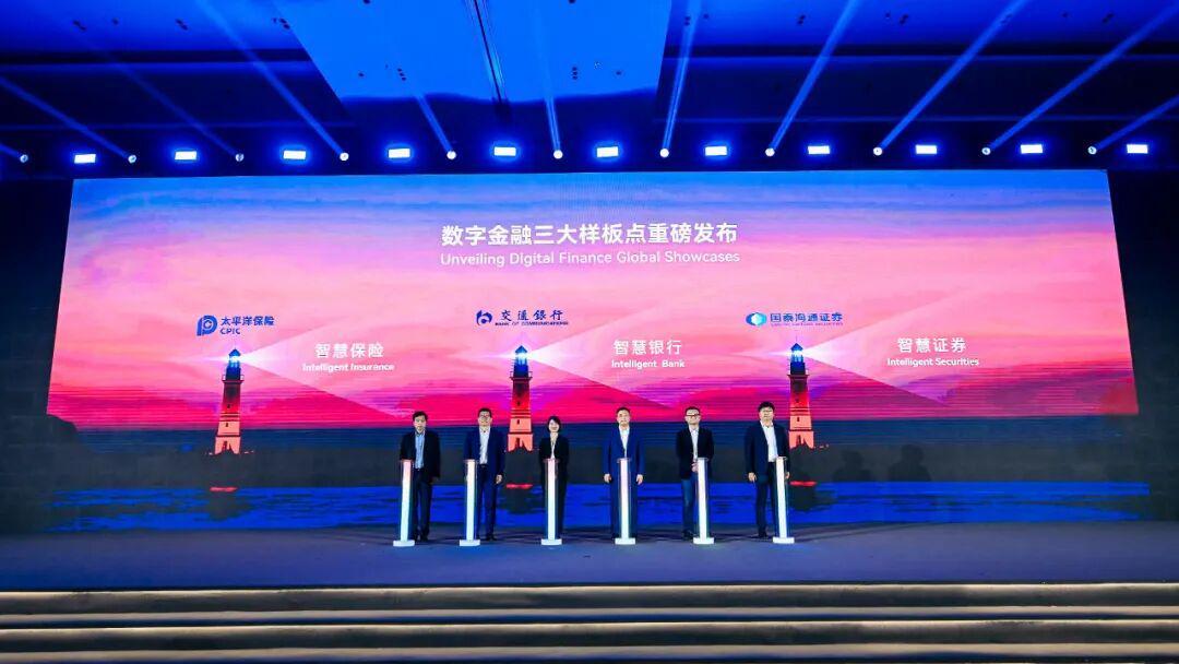 华为携手中国太保打造金融保险业智能化灯塔新标杆