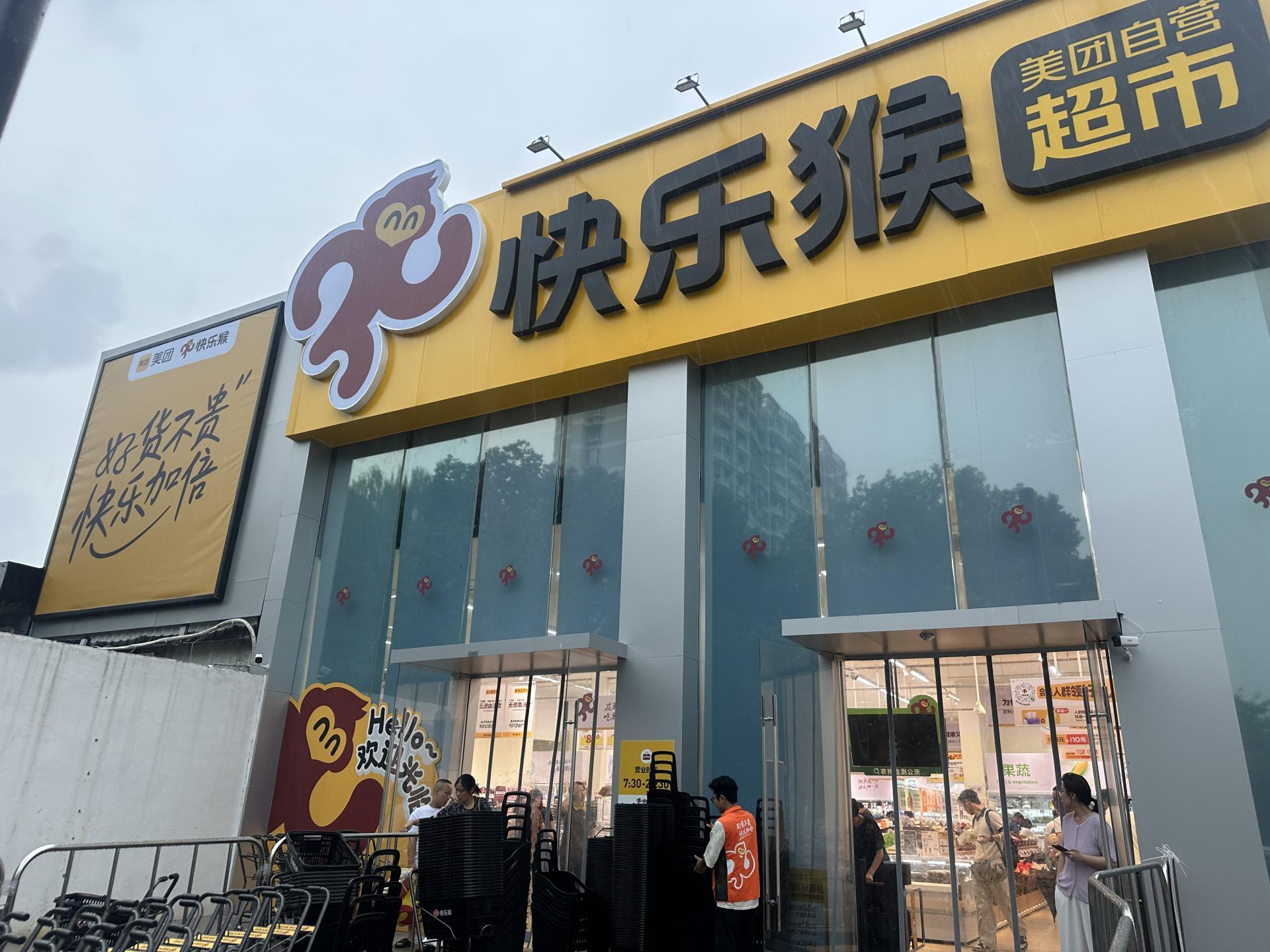 中国硬折扣2.0：阿里美团京东激战江浙沪，奥乐齐能否守擂成功？