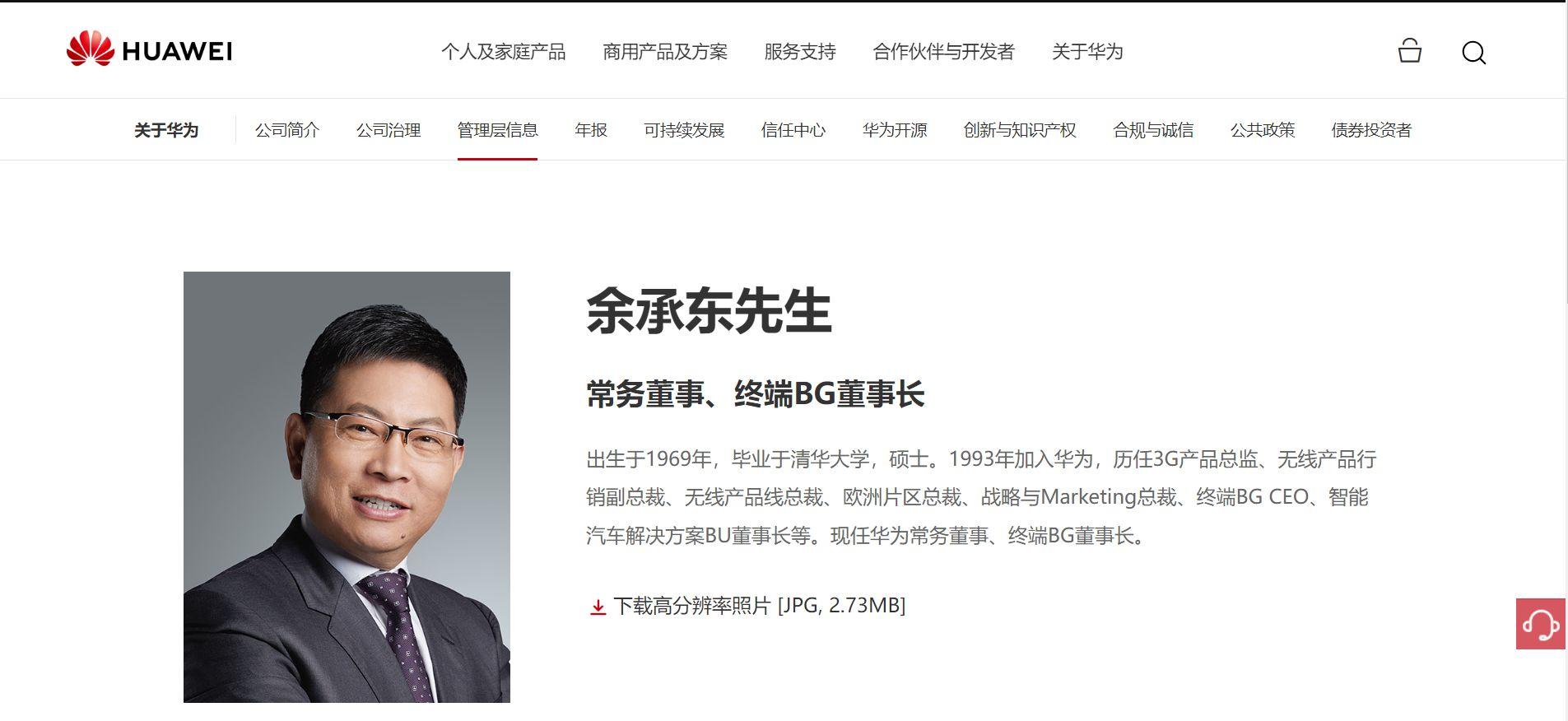 余承东新职务揭晓：担任华为IRB主任，引领AI战略布局