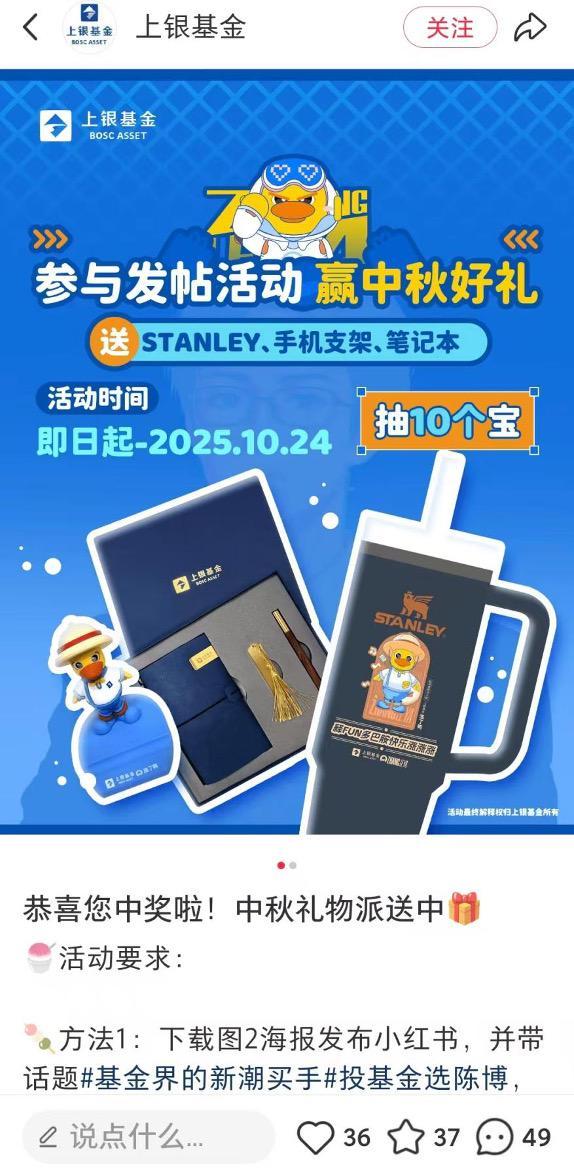 基金公司“美男营销”引热议：颜值经济能否拯救迷你基金？