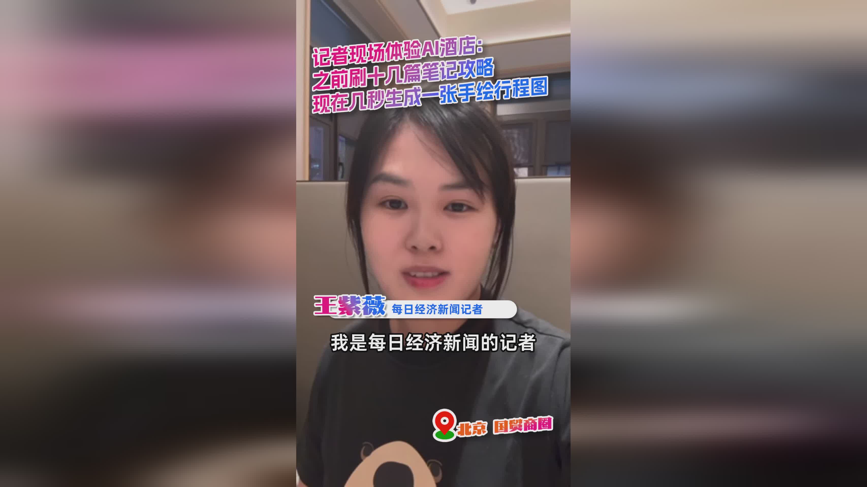 长假探秘AI酒店：AI生成手绘行程图，告别攻略烦恼