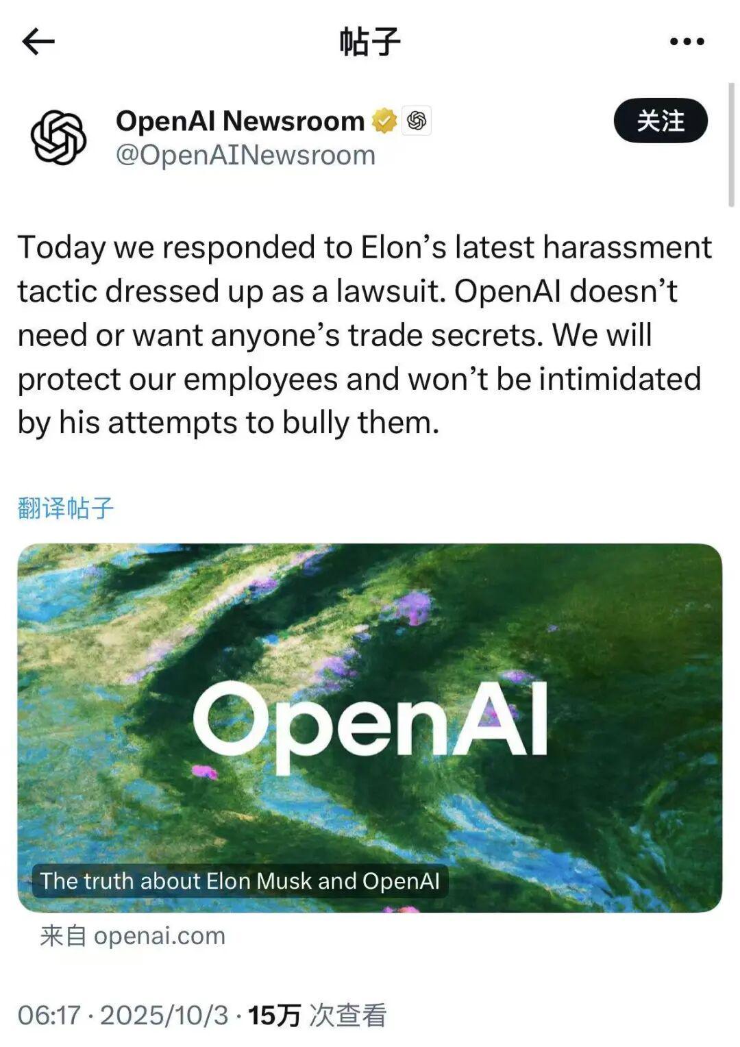 马斯克xAI指控OpenAI窃取代码库，OpenAI回应称是骚扰