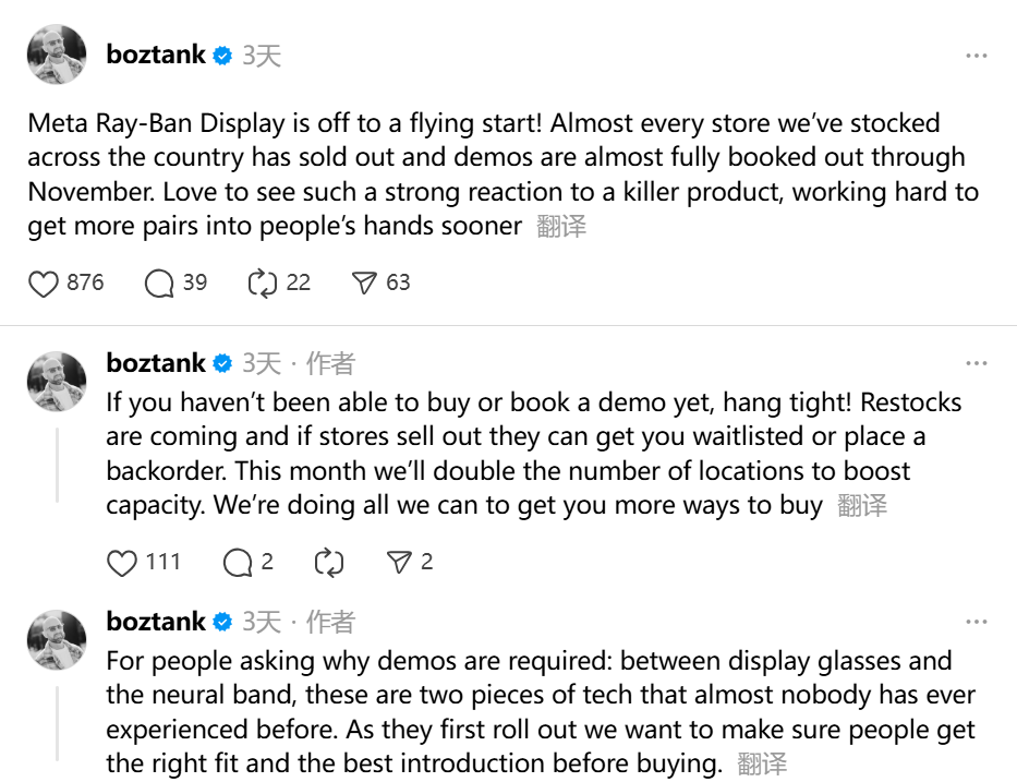 AI眼镜市场火热 Meta智能眼镜售罄 销售点将翻倍