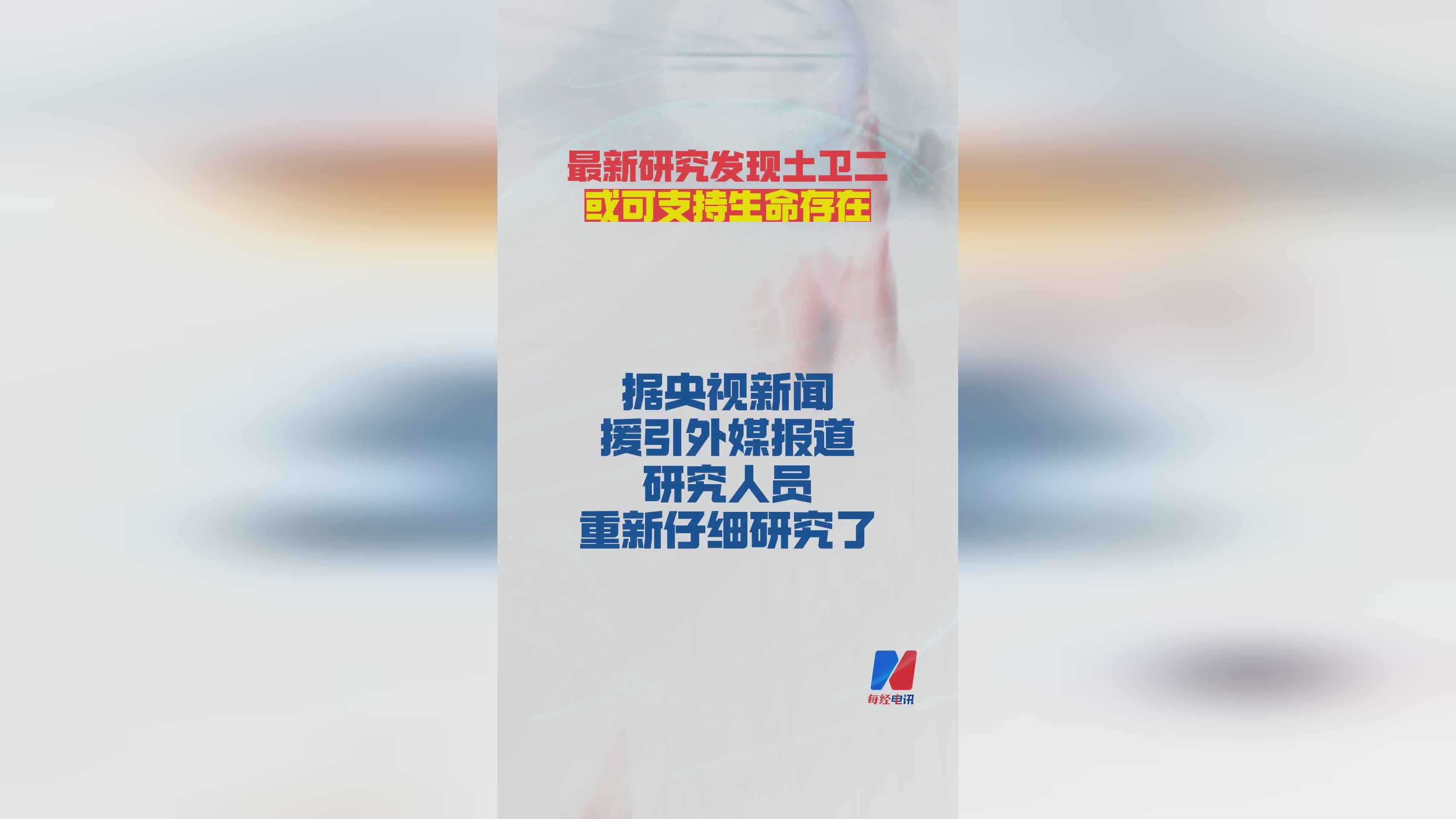 土卫二最新研究：或具备支持生命存在的关键条件