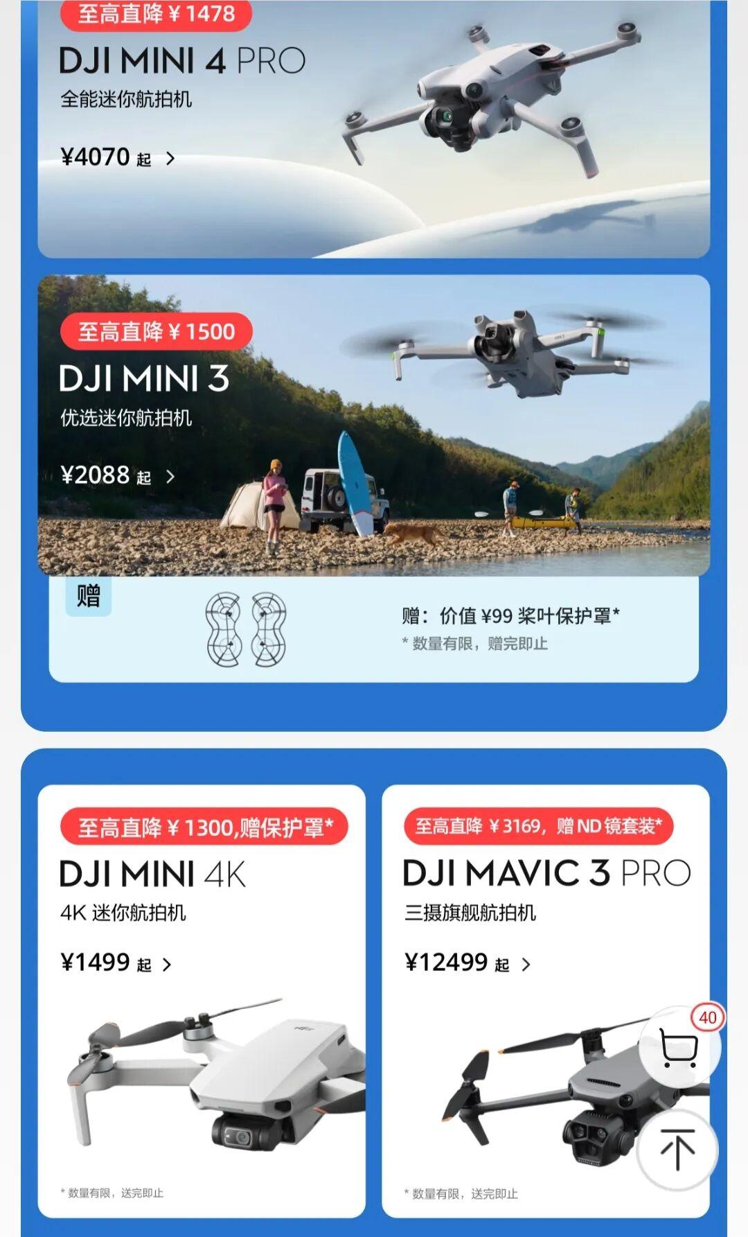大疆双11大促：Pocket 3直降900元，Action 4降1129元引发维权潮
