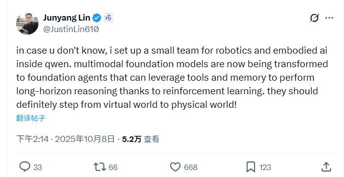 阿里成立机器人AI团队，通义千问引领具身智能新赛道