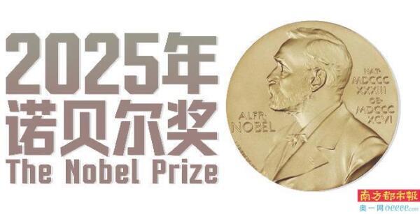 2025诺贝尔化学奖揭晓：金属有机框架助力二氧化碳捕获技术