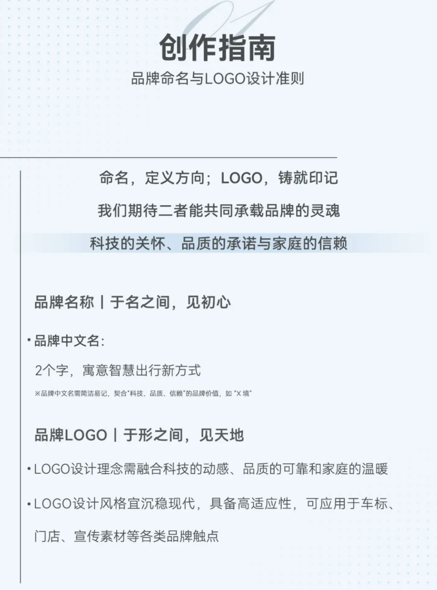 东风与华为DH项目启动品牌中文名征集活动